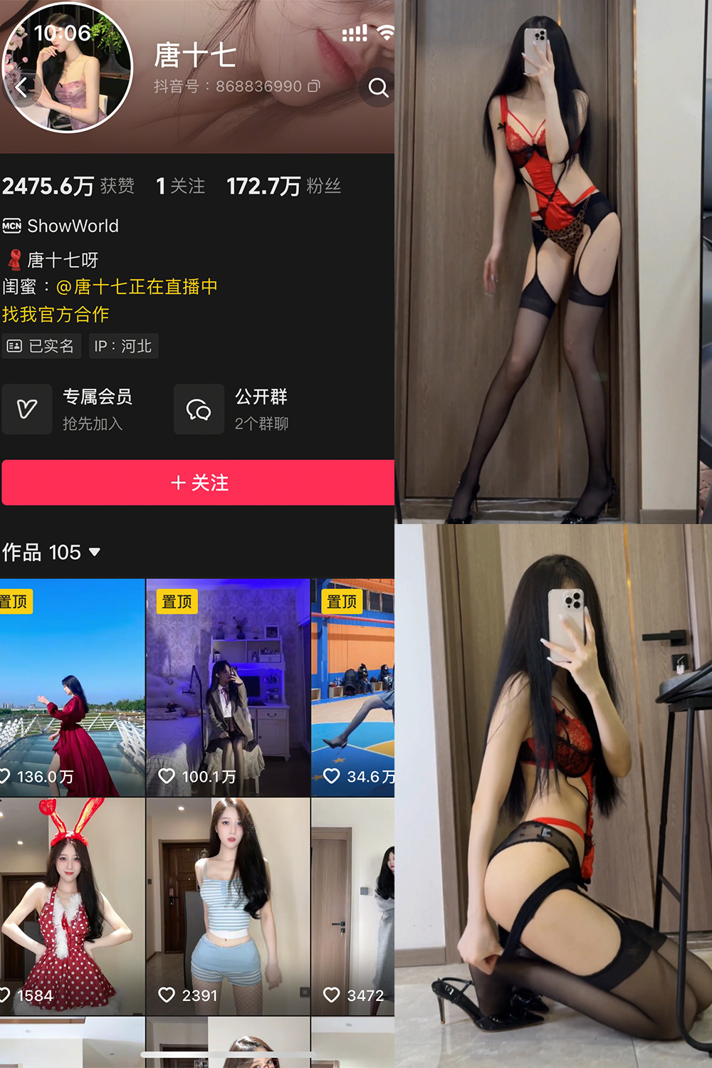 抖音 唐十七 秘语空间 NO.043期 【34P】最新至：2026.5.24