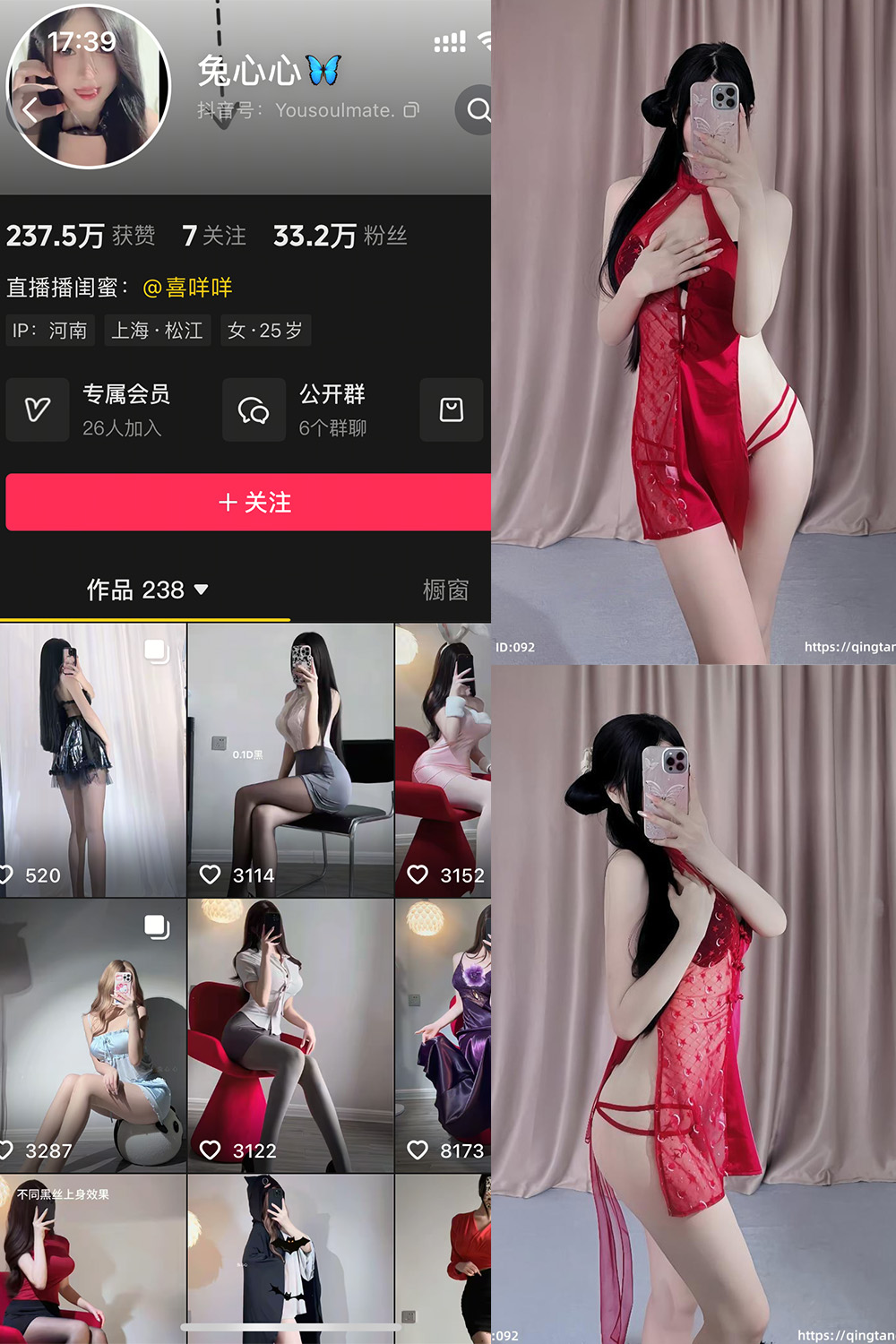 抖音 兔心心 轻糖乐园  NO.006期 【30P】