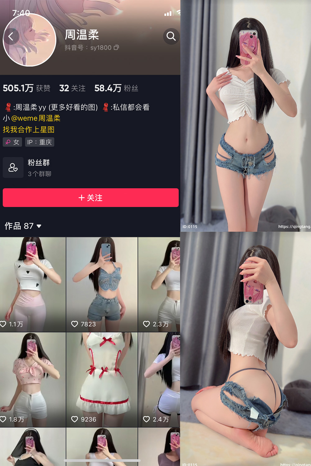 抖音 周温柔 轻糖乐园  NO.003期 【34P】