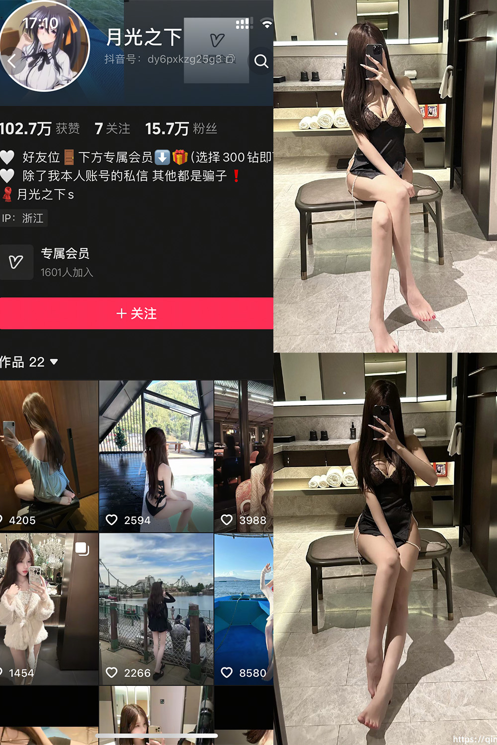 抖音 月光之下 轻糖乐园  NO.002期 【22P】
