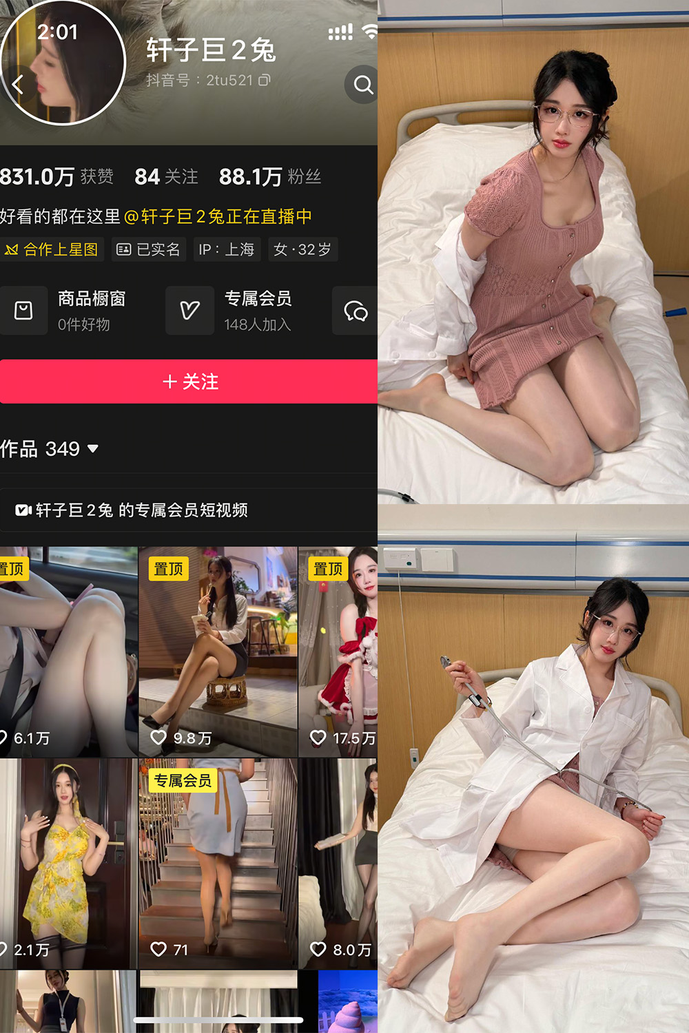 抖音 轩子巨二兔 秘语空间 NO.015期 【21P1V】最新至：2026.2.10