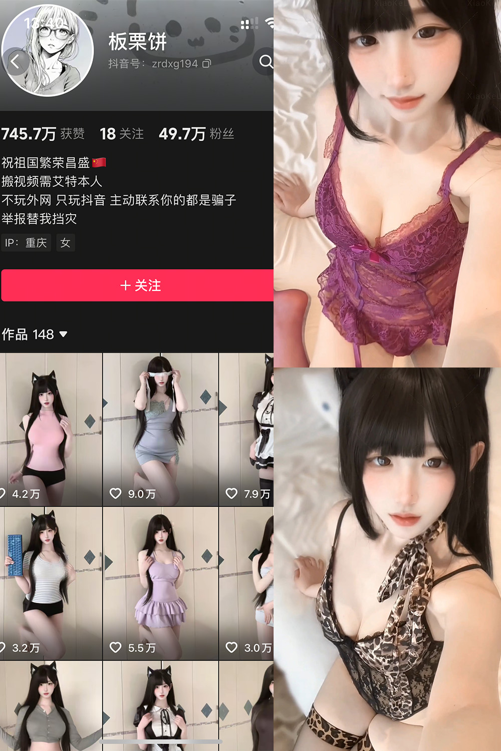 抖音 板栗饼 岛遇 NO.002期 【1P4V】最新至：2026.3.13