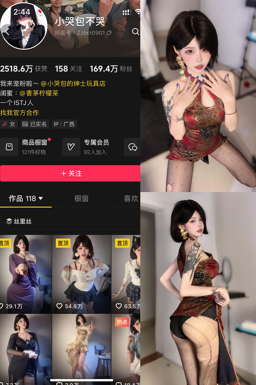 抖音 小哭包不哭 岛遇 NO.004期 【23P1V】最新至：2025.6.24