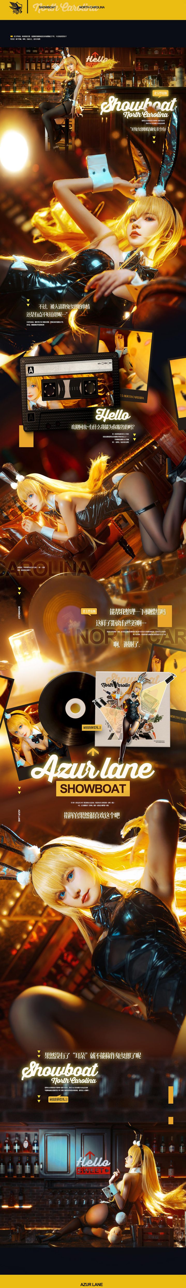 阳炎型小菠萝-No.004-北卡罗来纳 [18P]