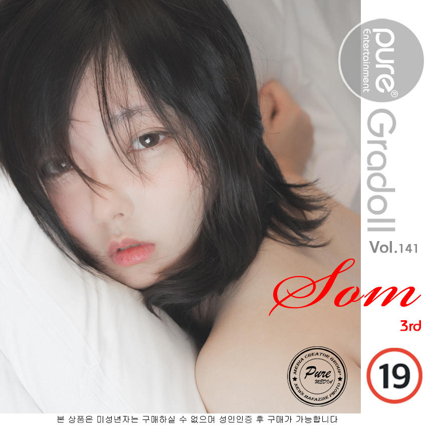 Hansom(한솜)-No.003-[Pure Media] Vol.141 [111P]